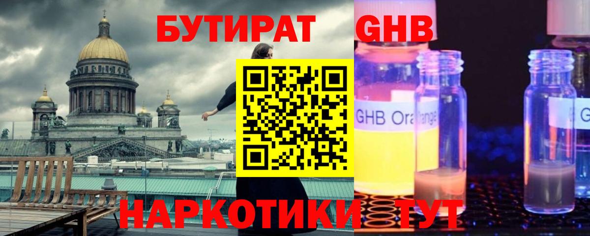 БУТИРАТ оксана Югорск