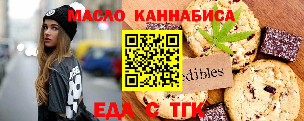 Canna-Cookies марихуана  Вход с VPN  Югорск 