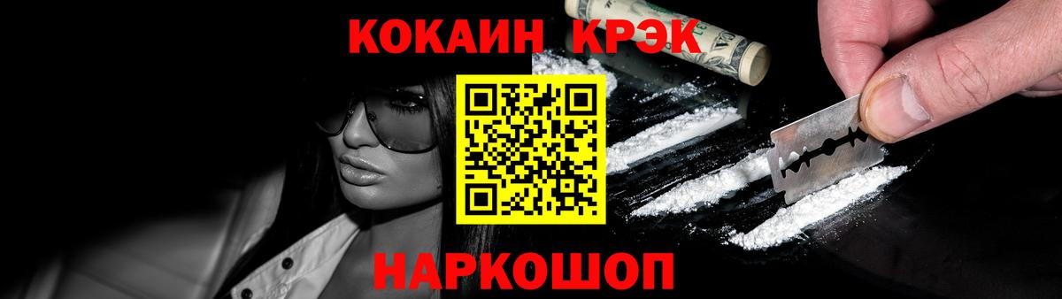 Кокаин  COCAIN 97%  Вход с VPN  Югорск  COCAIN 97% 