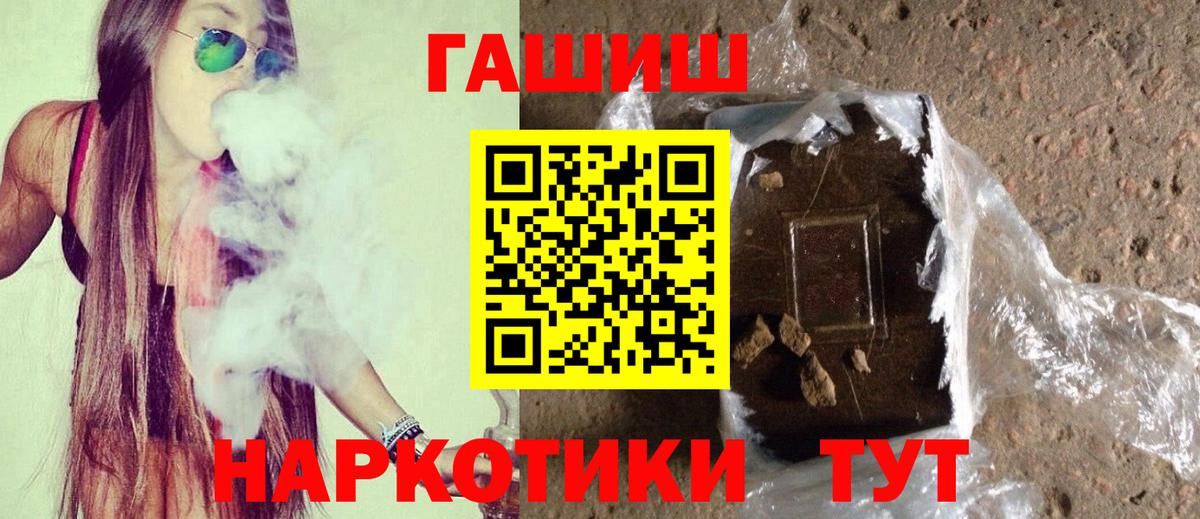 ГАШ убойный  ГАШИШ 40% ТГК  Югорск  Вход с VPN 