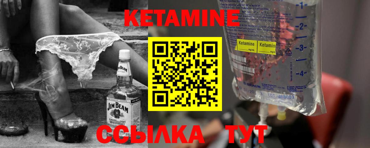 КЕТАМИН ketamine  Вход с VPN  Югорск  КЕТАМИН ketamine 