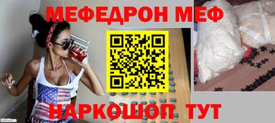 MESCALINE Малоярославец