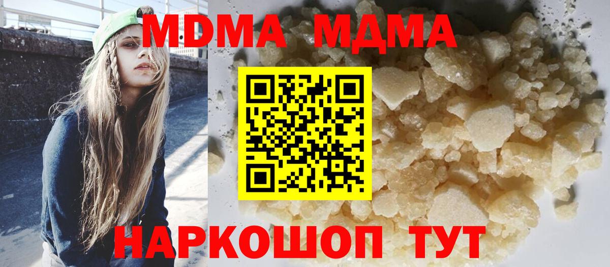МДМА Molly Югорск