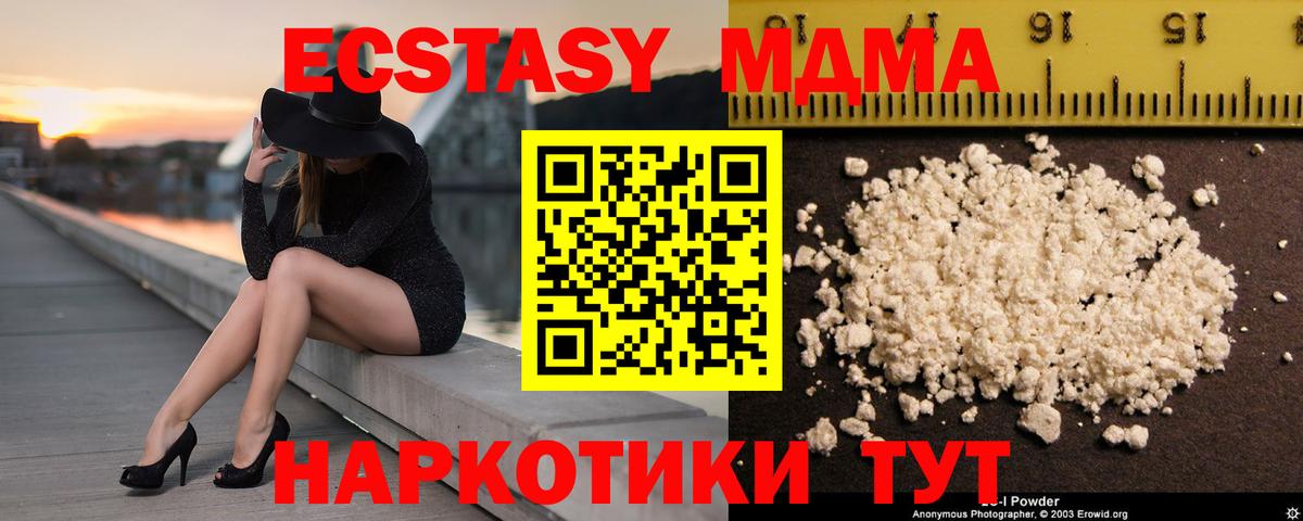 МДМА  MDMA кристаллы  Югорск  Вход с VPN  MDMA Molly 