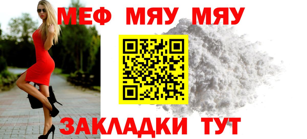 Югорск  МЕФ 4 MMC  МЕФ  Вход с VPN  купить наркотик  Мефедрон мука 
