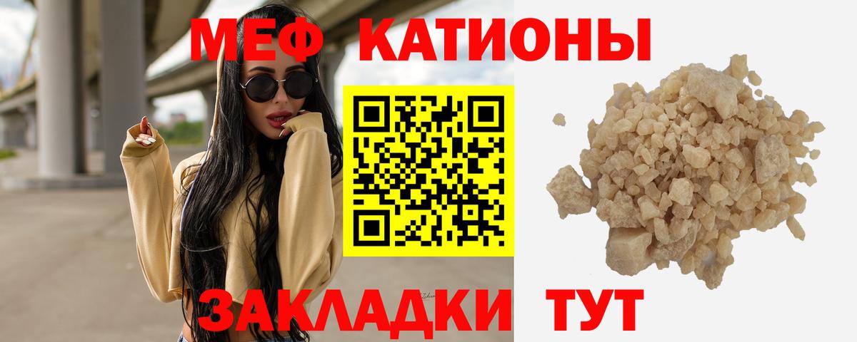 Меф Югорск