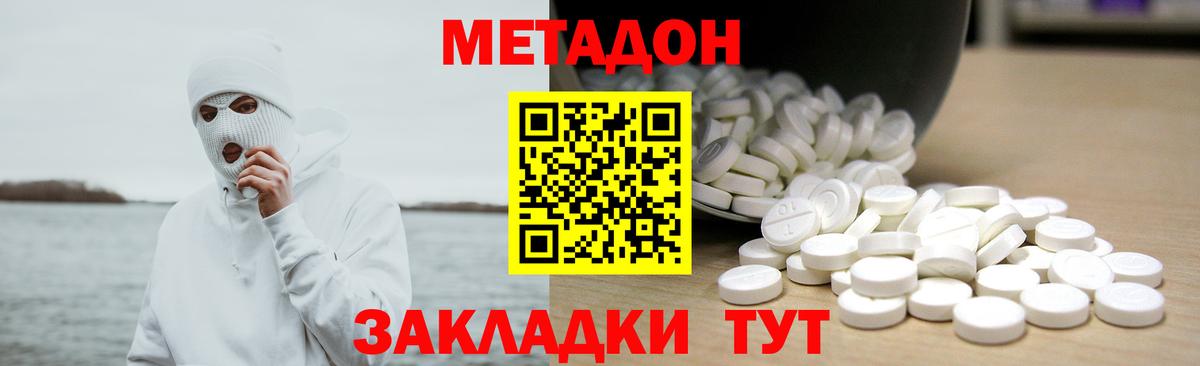 Метадон мёд  Метадон methadone  Югорск  Вход с VPN 