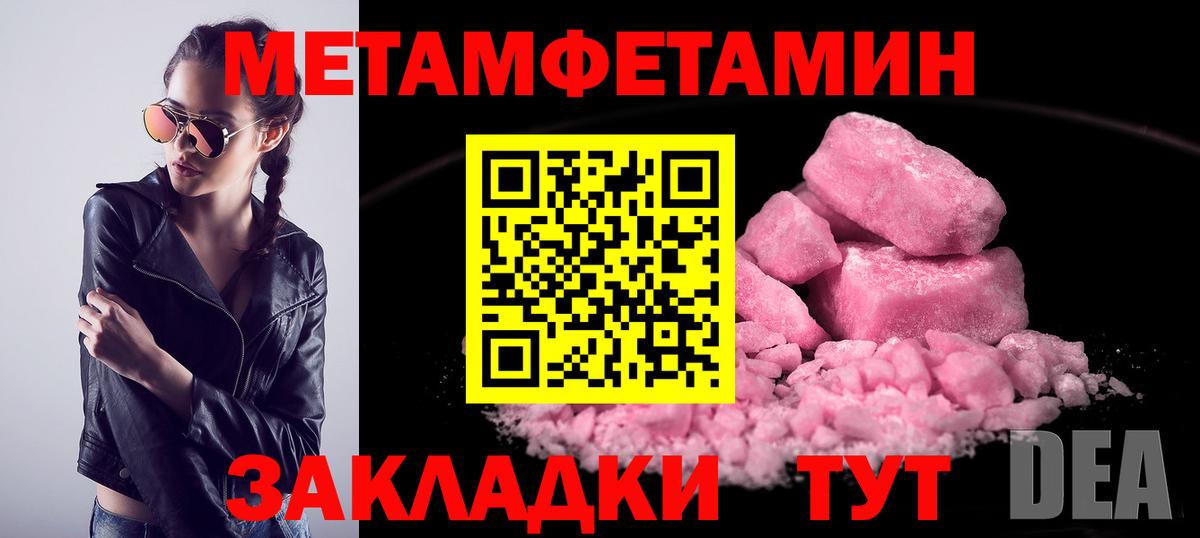 Метамфетамин кристалл  Метамфетамин кристалл  Вход с VPN  Югорск 