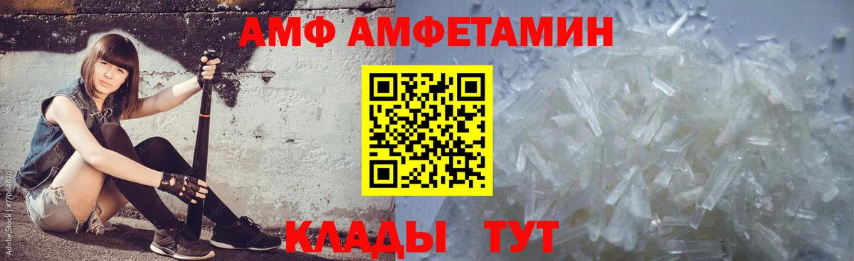МЕТАМФЕТАМИН Methamphetamine Югорск