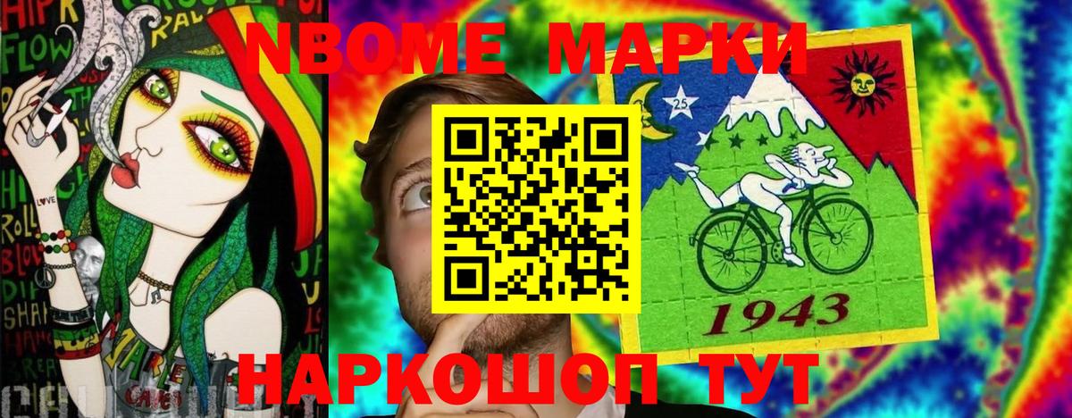Югорск  Марки NBOMe 1,5мг  Марки 25I-NBOMe  где купить наркоту  Вход с VPN 